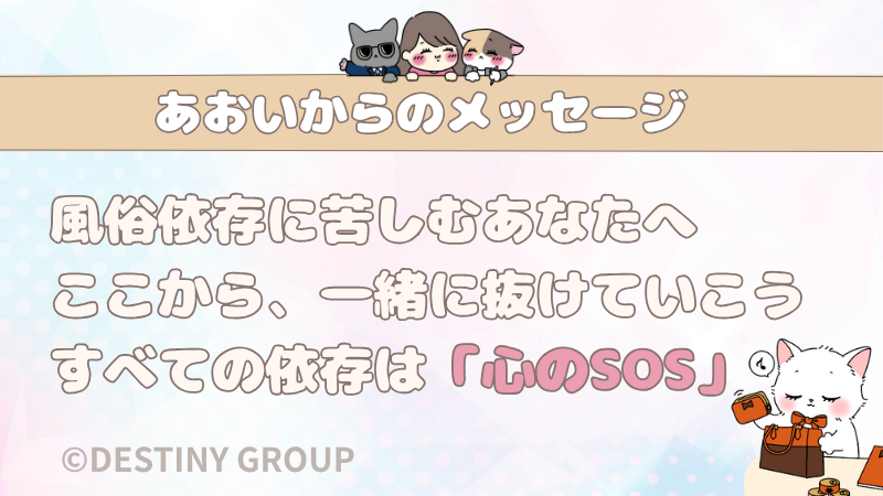 【風俗依存】レズ風俗に通いすぎて苦しいあなたへ｜レズ風俗店経営者が語る依存のサインと克服ステップ