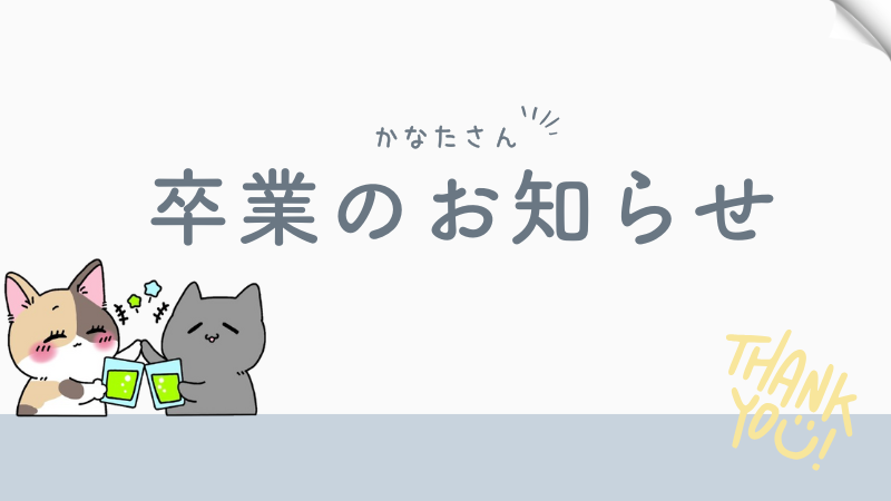かなたさん卒業のお知らせ【12月19日まで／完全リクエスト出勤】