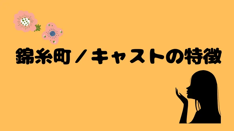 錦糸町5 - 【ディスティニー】女性が運営する新宿発のレズ風俗