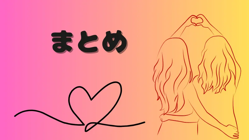 レズセックスまとめ - 【ディスティニー】女性が運営する新宿発のレズ風俗