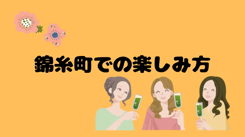 錦糸町4 - 【ディスティニー】女性が運営する新宿発のレズ風俗