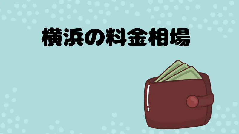 横浜3 - 【ディスティニー】女性が運営する新宿発のレズ風俗