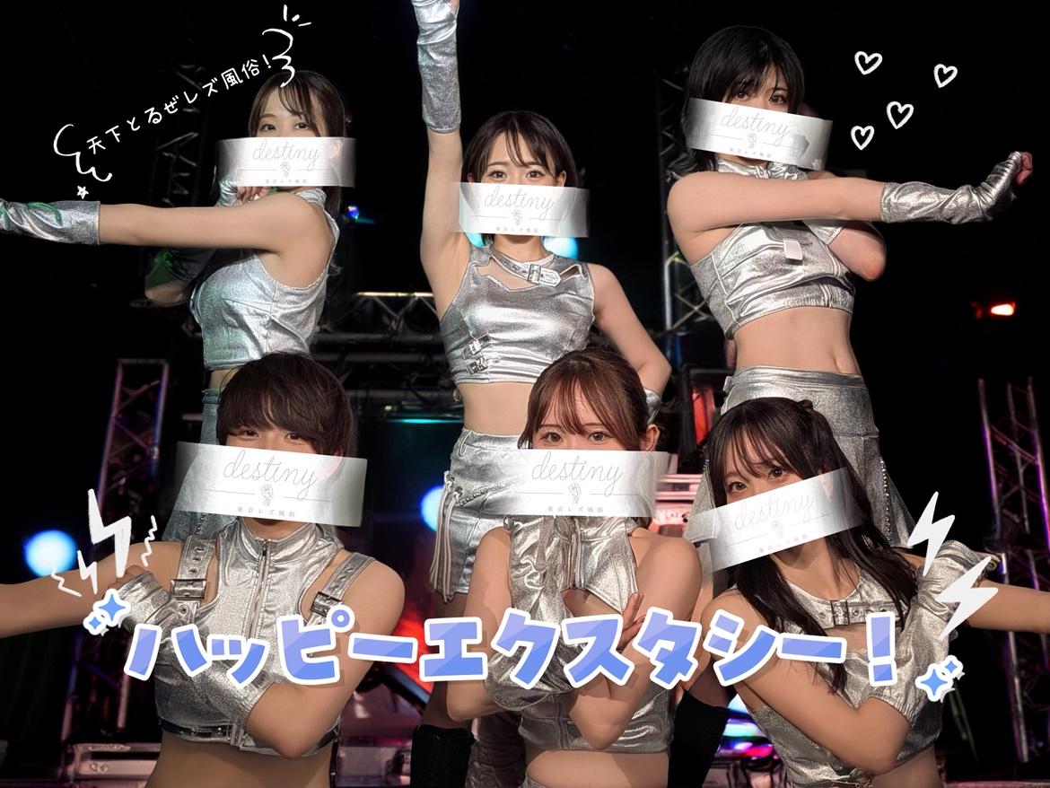 ディスティニーオリジナルテーマソング　ハッピーエクスタシーテーマ