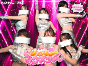 Group of women in silver outfits posing on a neon pink stage, with white ribbons covering their mouths that say 'destiny' and pink comic-style text bubble nearby.